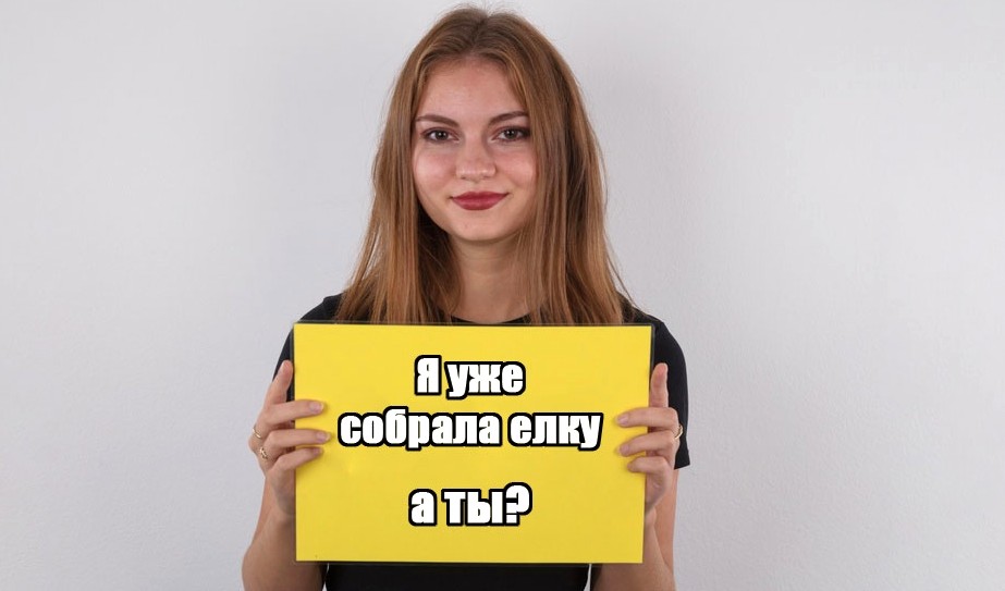 Жадная красотка трахается на кастинге со скорострелом, получает сперму в рот и спешит домой наряжать ёлку